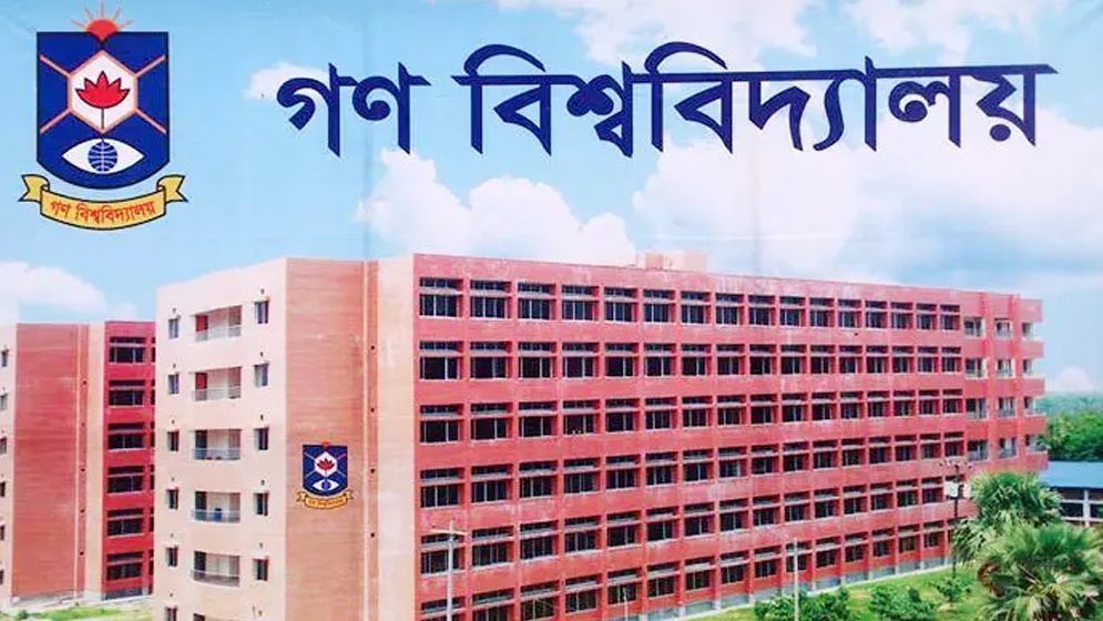 প্রভাষক নিয়োগ দিচ্ছে গণবিশ্ববিদ্যালয়, বয়সসীমা নেই