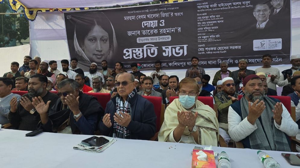 গাজীপুরে খালেদা জিয়ার স্বরণে দোয়া ও তারেক রহমানের সফর উপলক্ষে প্রস্তুতি সভা