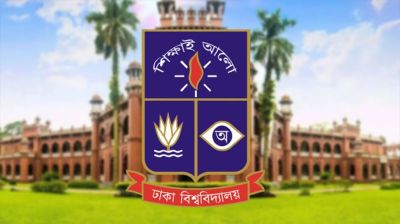 ঢাবির পিএইচডি প্রোগ্রামে আবেদনের সুযোগ