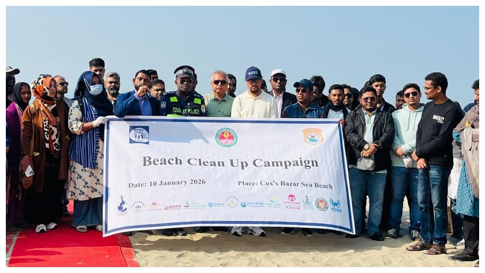 ইপসার বিচ ক্লিনিং ক্যাম্পেইন প্রোগ্রাম অনুষ্ঠিত