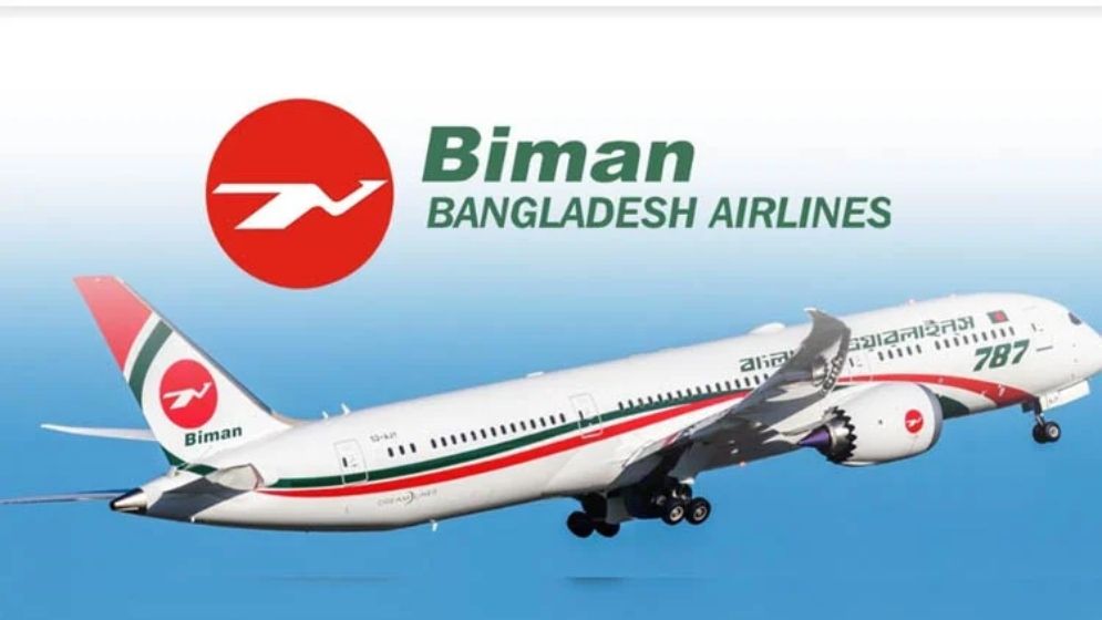 জনবল নেবে বিমান বাংলাদেশ এয়ারলাইনস, আবেদন এইচএসসি পাশে