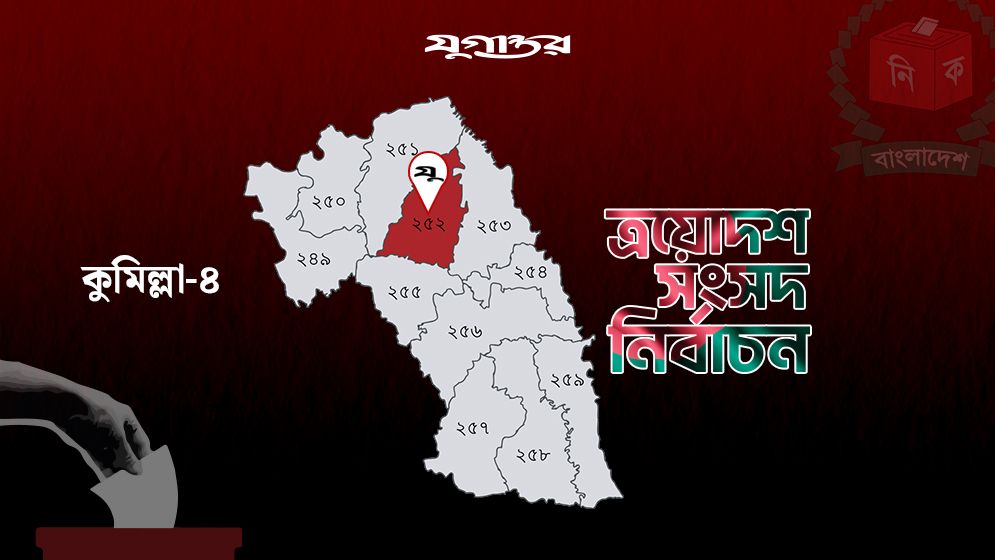 মনোনয়ন বাতিল চেয়ে হাসনাত-মঞ্জু মুন্সীর পালটাপালটি আপিল