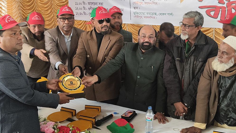 গৌরীপুরে বর্ষসেরা সাংবাদিক সম্মাননা পেলেন রইছ উদ্দিন