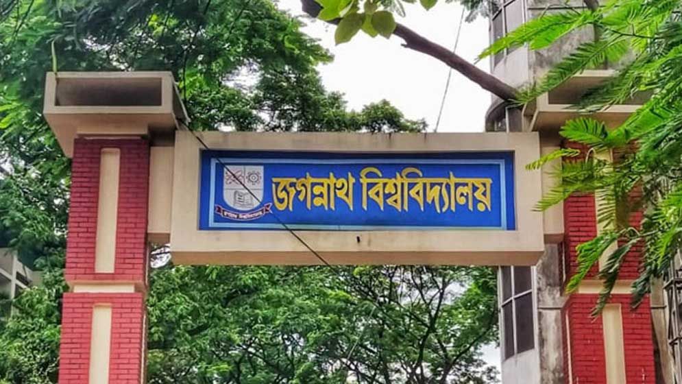 জকসু ও হল সংসদের নবনির্বাচিতদের নিয়ে প্রজ্ঞাপন