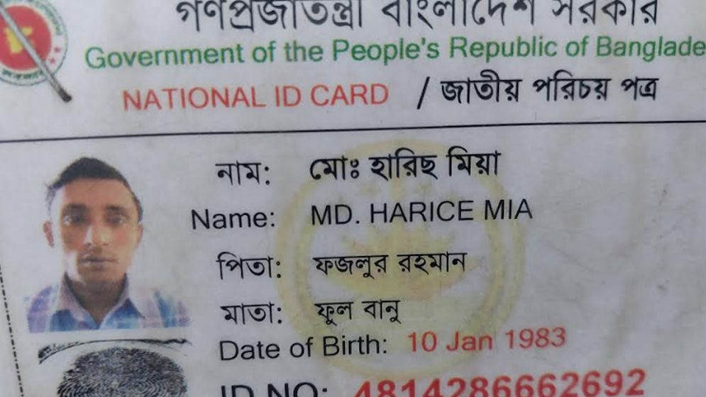 ওষুধ কিনতে গিয়ে আর বাড়ি ফেরা হলো না হারিছের