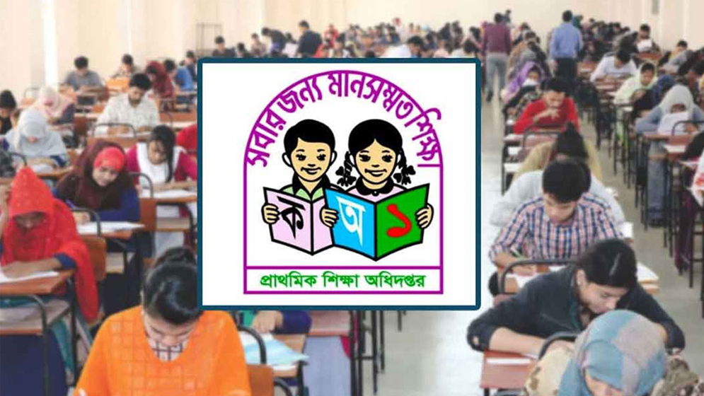 প্রাথমিকের শিক্ষক নিয়োগ পরীক্ষার ফল কবে, যা বলছে অধিদপ্তর