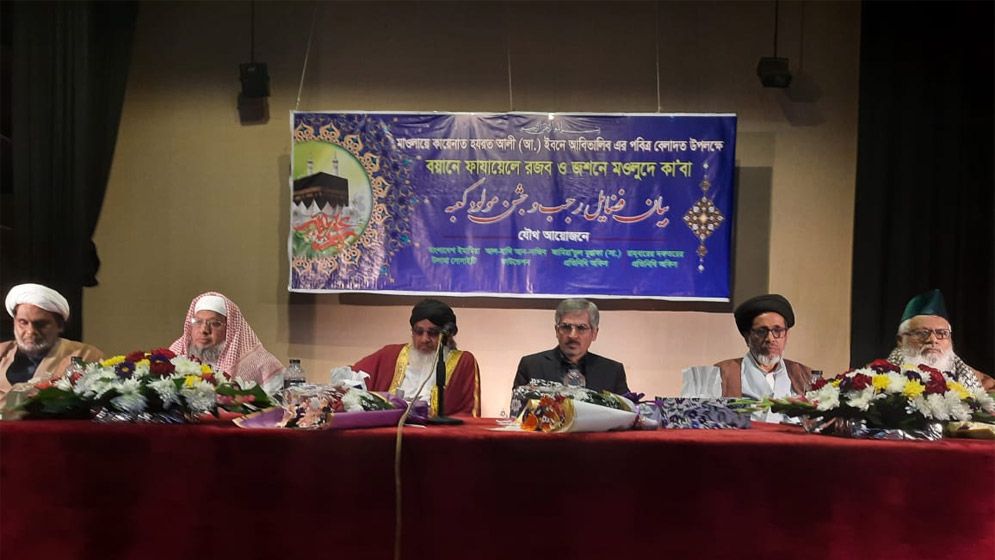 ‘হজরত আলীর জীবনদর্শন অমুসলিম মনীষীদেরও প্রভাবিত করেছে’