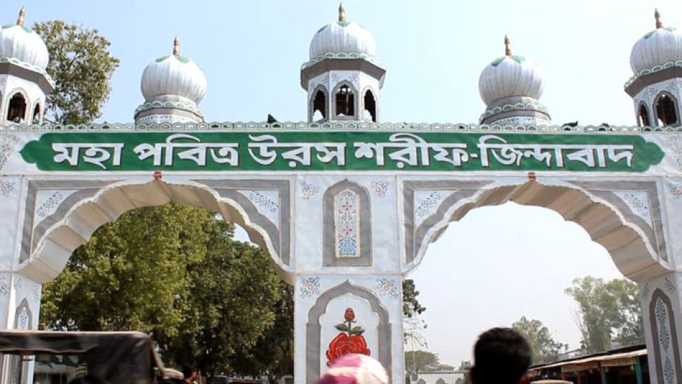 বিশ্ব জাকের মঞ্জিলের চার দিনের ওরস ‍শুরু