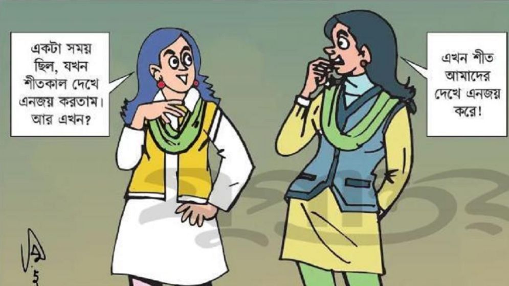 শীতের সাতকাহন