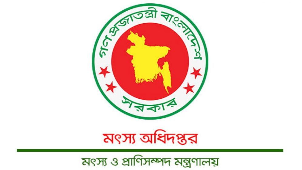 মৎস্য অধিদপ্তরের ৬১১৩ পদে পরীক্ষার সূচি প্রকাশ