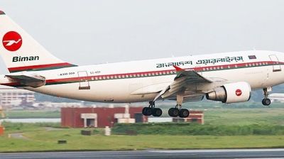 ৫৭ জনকে নিয়োগ দেবে বিমান বাংলাদেশ এয়ারলাইন্স