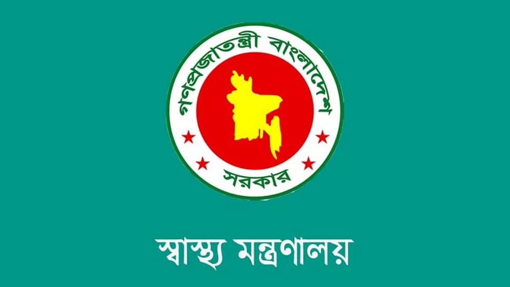 ৮৬ পদে স্বাস্থ্য মন্ত্রণালয়ে চাকরি