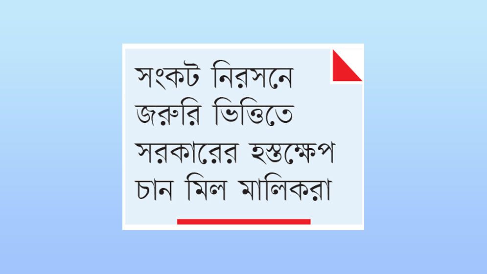 ভারতের আগ্রাসনে গুদামে অবিক্রীত সুতার পাহাড়