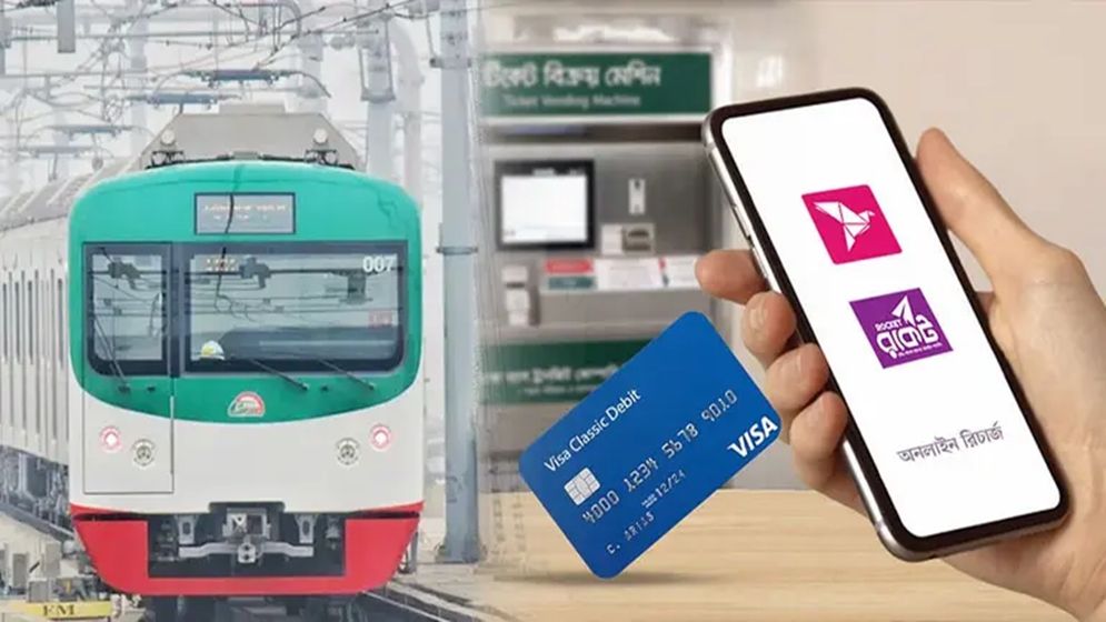 মেট্রোরেলের কার্ড রিচার্জ করা যাবে মোবাইল অ্যাপে
