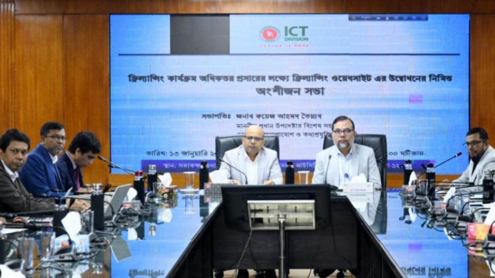 দেশের প্রথম সরকারি ফ্রিল্যান্সার আইডি সফটওয়্যার উদ্বোধন
