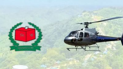 ২০ কেন্দ্রে ব্যবহার করতে হবে হেলিকপ্টার