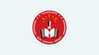 ছাত্র অধিকার পরিষদের ১৩৯ সদস্যবিশিষ্ট কমিটি গঠন