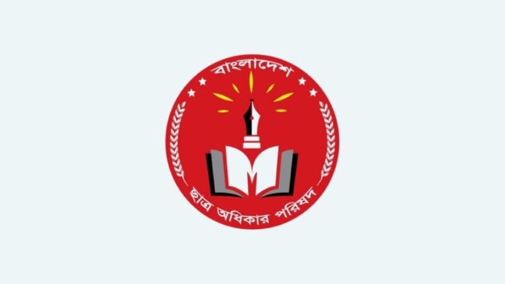 ছাত্র অধিকার পরিষদের ১৩৯ সদস্যবিশিষ্ট কমিটি গঠন