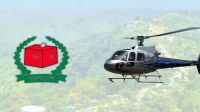 ২০ কেন্দ্রে ব্যবহার করতে হবে হেলিকপ্টার