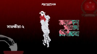 সম্পদে এগিয়ে বিএনপির রউফ, শিক্ষায় জামায়াতের আব্দুল খালেক