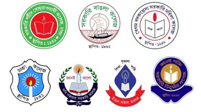 নতুন কর্মসূচি ৭ কলেজের শিক্ষার্থীদের