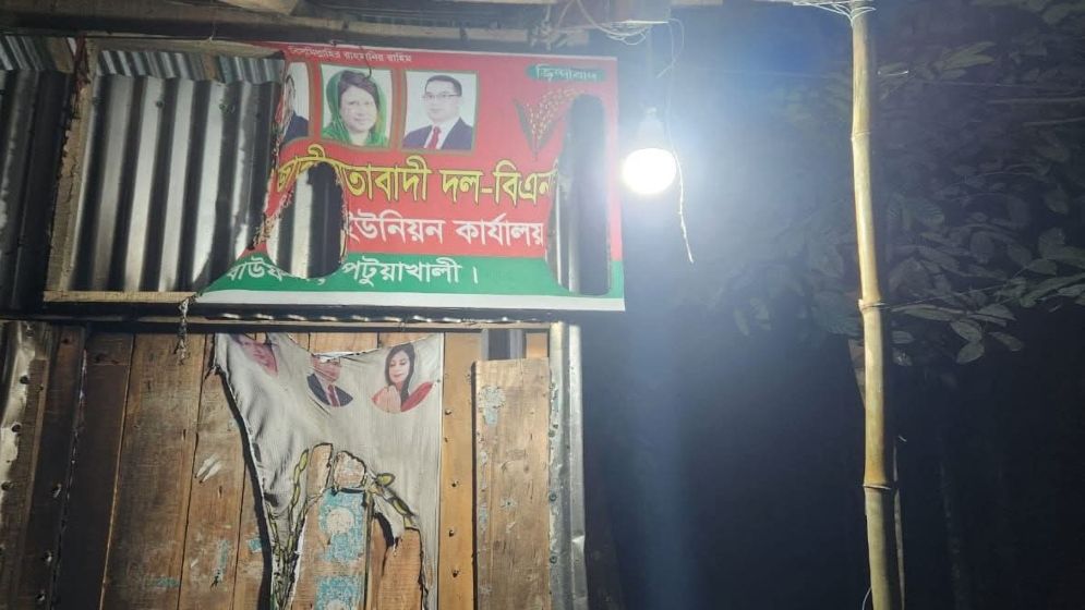 বাউফলে বিএনপি কার্যালয়ে আগুন