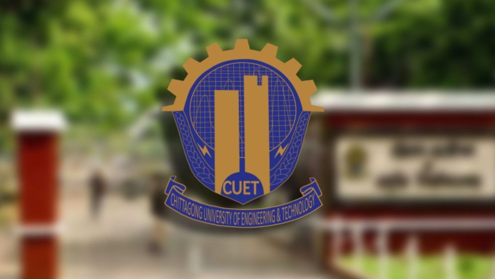 চুয়েটের ভর্তি পরীক্ষা ১৭ জানুয়ারি