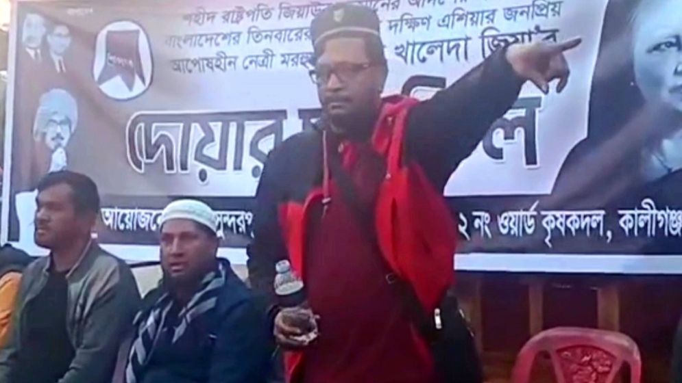 বিএনপি প্রার্থীকে নিয়ে উসকানিমূলক বক্তব্য, কৃষক দল নেতাকে জরিমানা