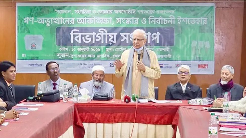১৯৯১’র ভোট ইতিহাসের সবচেয়ে গ্রহণযোগ্য নির্বাচন: বদিউল
