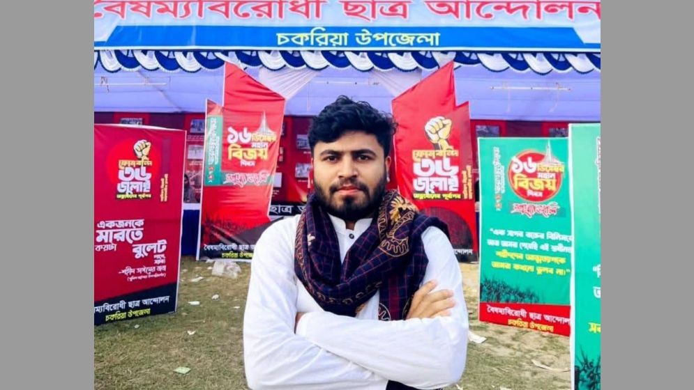 বৈষম্যবিরোধী ছাত্র আন্দোলনের নেতার পদত্যাগ