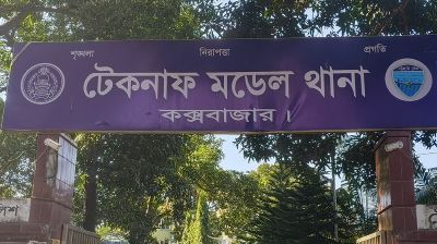 অপহরণকারীর আস্তানায় ২ বাহিনীর গোলাগুলি, কিশোরী নিহত