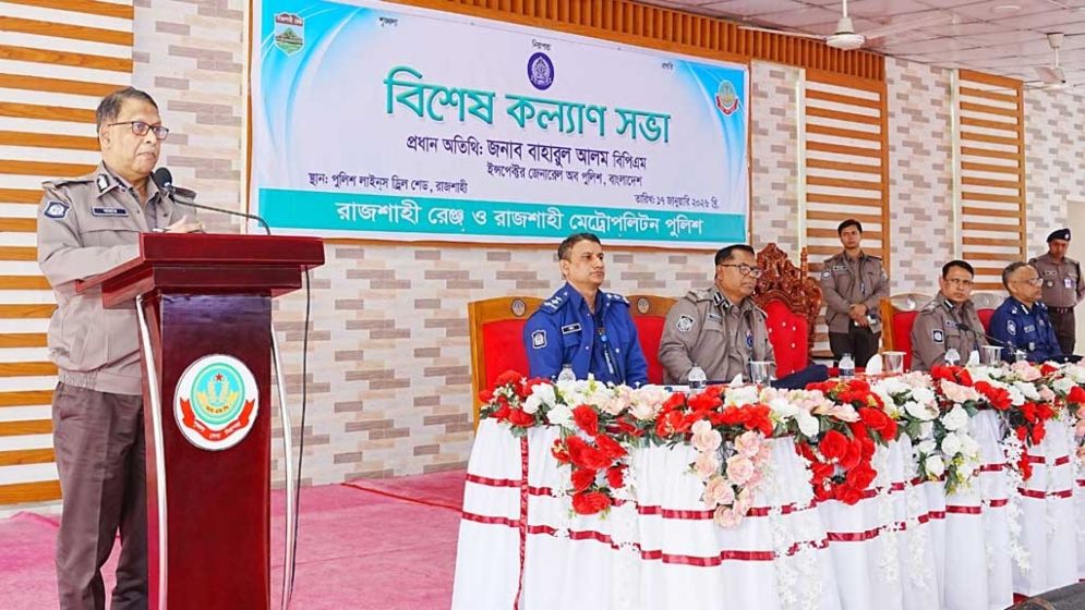 চরমপন্থার তথ্য দিলে অর্থ পুরস্কার: আইজিপি