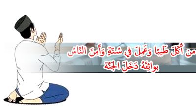 যে তিন আমলেই রয়েছে জান্নাতের নিশ্চয়তা