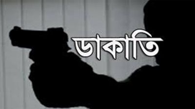 আড়াইহাজারে বেপরোয়া ডাকাতি, দিশেহারা মানুষ