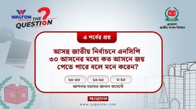 এনসিপি ৩০ আসনের মধ্যে কত আসনে জয় পেতে পারে বলে মনে করেন?