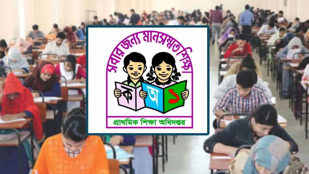 প্রাথমিক শিক্ষক নিয়োগের প্রশ্ন ফাঁস ও ফল প্রকাশ নিয়ে অধিদপ্তরের বিজ্ঞপ্তি