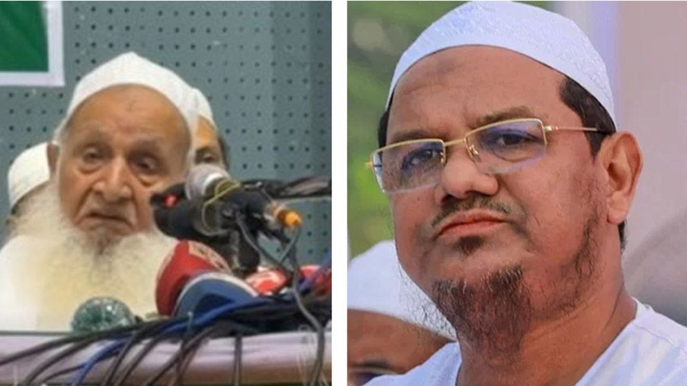 জামায়াতের সঙ্গ ত্যাগ করায় চরমোনাই পীরকে অভিনন্দন হেফাজত আমিরের