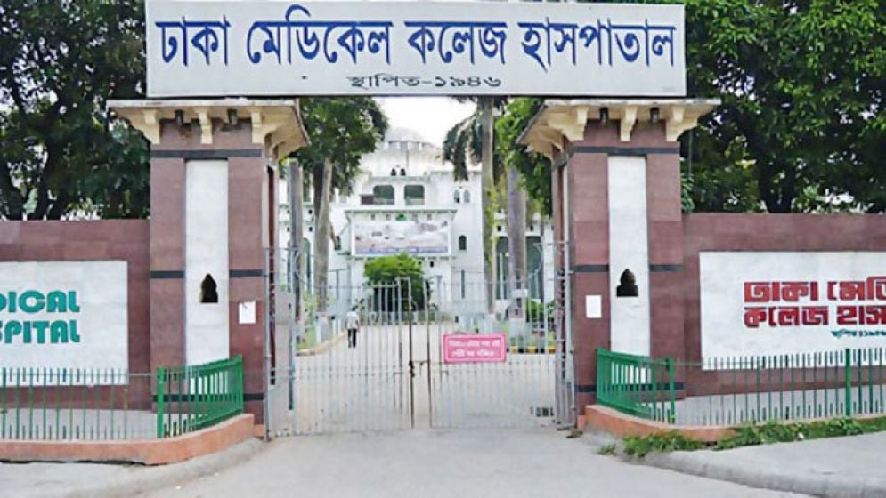 ঢামেকে ইন্টার্ন চিকিৎসককে মারধর, দুই ঘণ্টা কর্মবিরতির পর বিচারের আশ্বাসে প্রত্যাহার