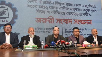মন্ত্রণালয়ের সুপারিশ বাস্তবায়ন না করলে দেশের সব মিল বন্ধের ঘোষণা বিটিএমএর
