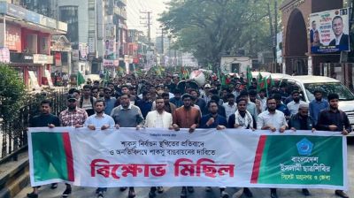 শাকসু নির্বাচন স্থগিতের প্রতিবাদে সিলেটে শিবিরের বিক্ষোভ