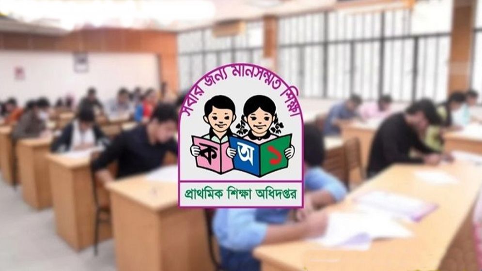 প্রাথমিক শিক্ষক নিয়োগের মৌখিক পরীক্ষার তারিখ প্রকাশ