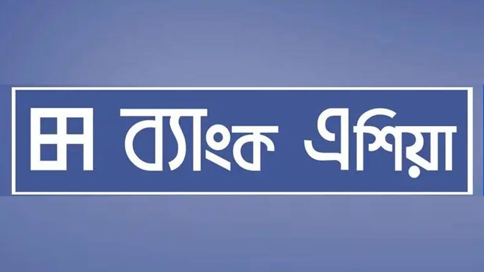 ম্যানেজার পদে ব্যাংক এশিয়ায় জনবল নিয়োগ
