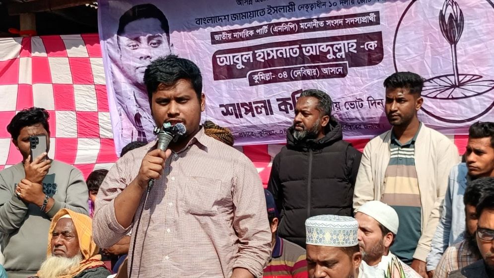 ‘যারা কেন্দ্র দখলের চিন্তা করছেন, তারা বাসা থেকে মা-বাবার দোয়া নিয়ে বের হইয়েন’