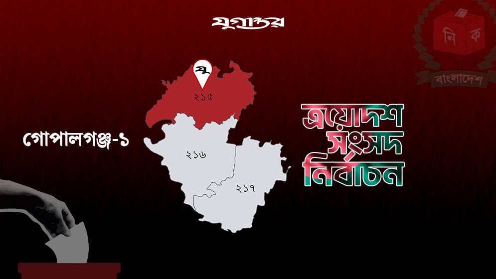 কারাগার থেকে ভোটের লড়াই দুই প্রার্থীর