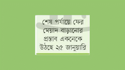 সাড়ে তিন বছরের প্রকল্পে যাচ্ছে ১৬ বছর