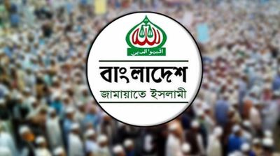 জামায়াতের নেতৃত্বাধীন জোটে যুক্ত হচ্ছে আরও একটি দল, নতুন সঙ্গী কে?