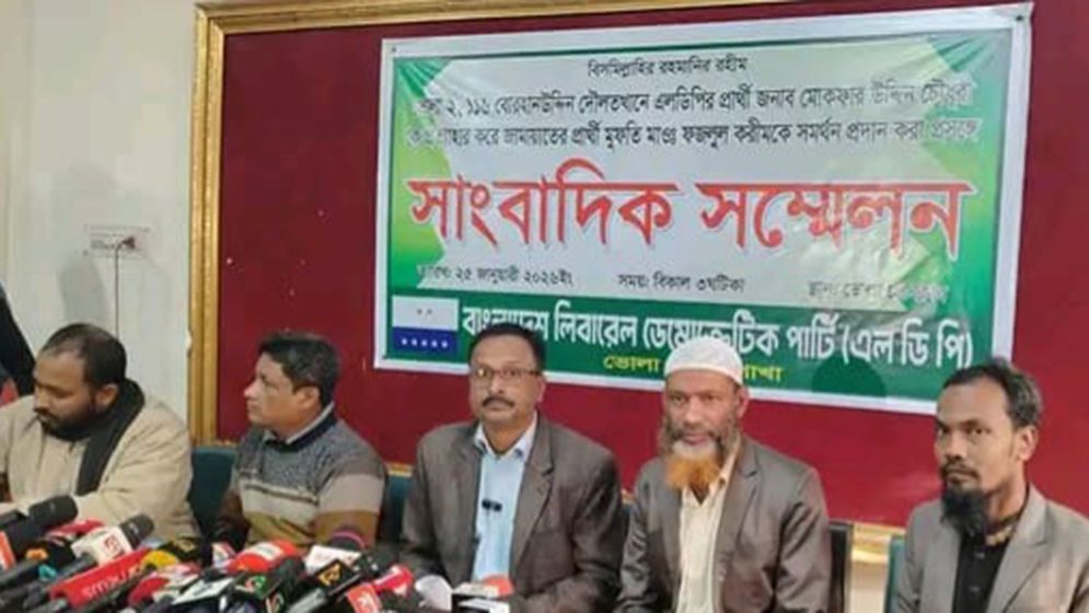 জামায়াতকে সমর্থন দিয়ে সরে দাঁড়ালেন এলডিপি প্রার্থী