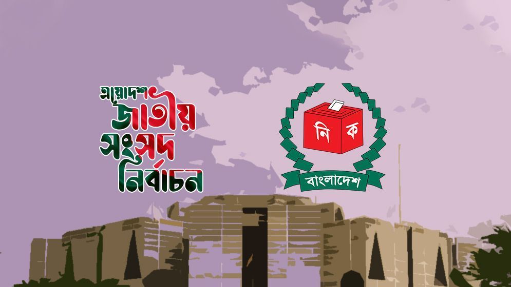 কুড়িগ্রামে নির্বাচনে ভোট গ্রহণের দায়িত্বে আ.লীগ নেতারা