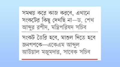 ৩০ জেলায় ডিসির চেয়ে এসপিরা সিনিয়র