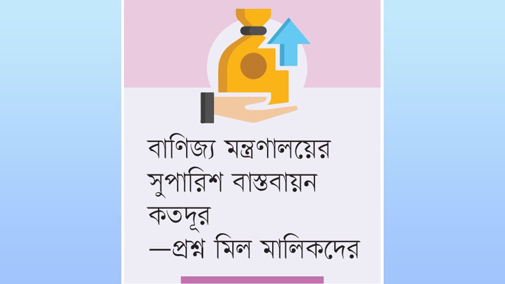বন্ডের ফাঁদে হাজার কোটি টাকার রাজস্ব হাতছাড়া